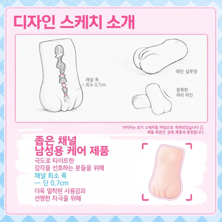 0.7cm 초슬림 입구 남성용 자위기구 포켓 푸시 오나홀 product image 3