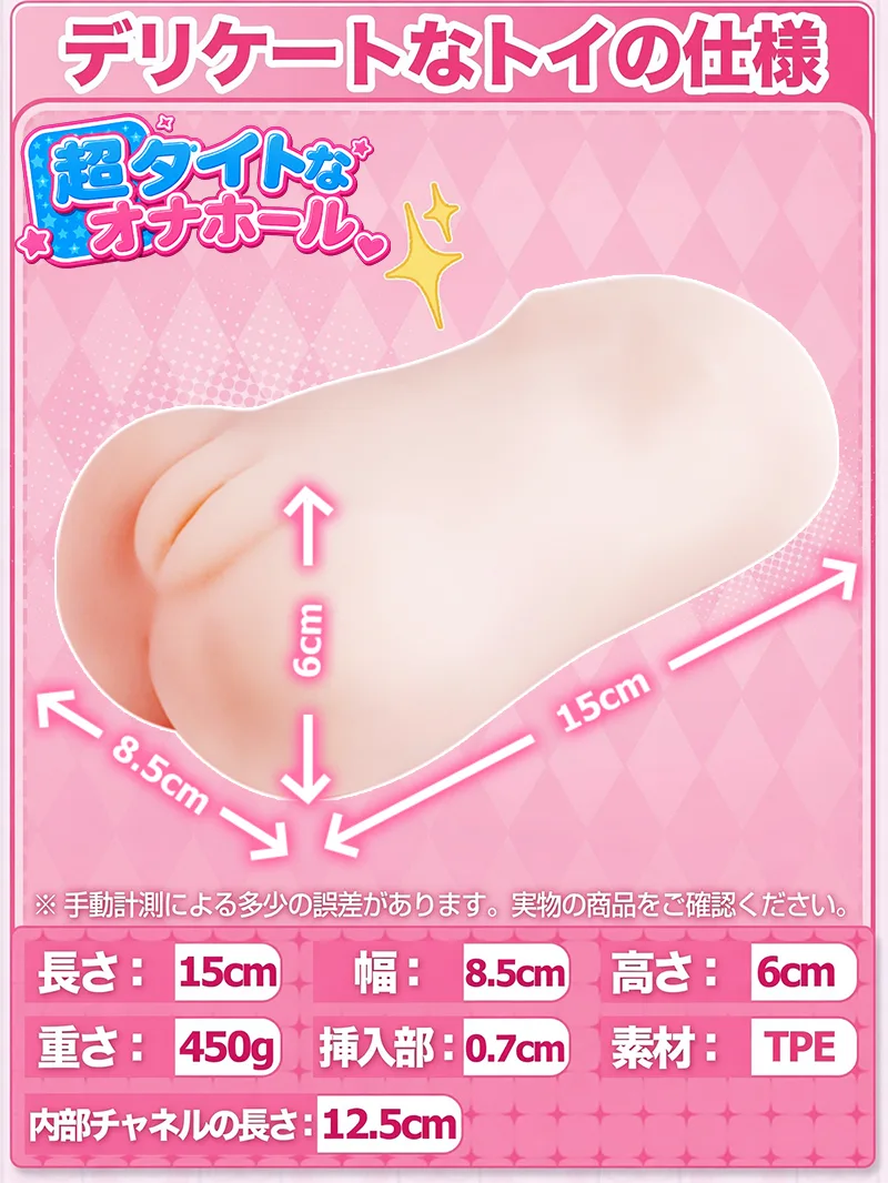 SHEJITOYS 0.7cm超狭口 メンズマスターベーター ポケットプッシー オナホール male adult toy product