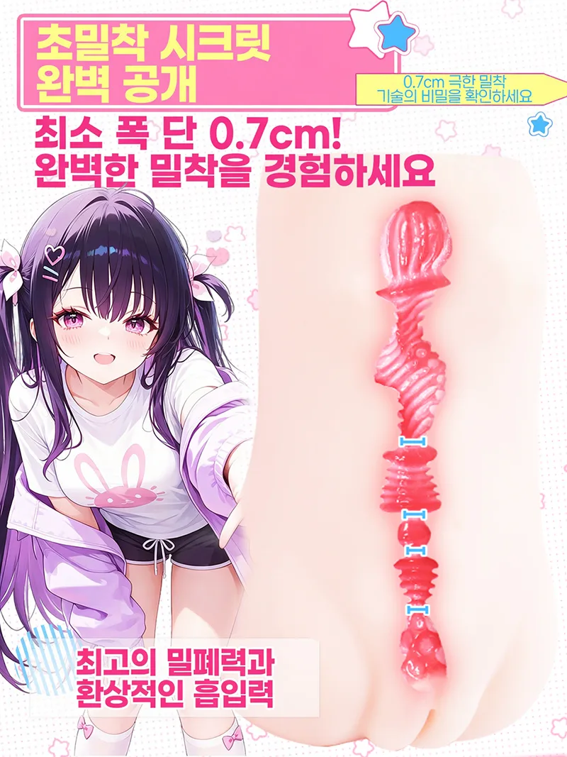 SHEJITOYS 0.7cm 초슬림 입구 남성용 자위기구 포켓 푸시 오나홀 male adult toy product image