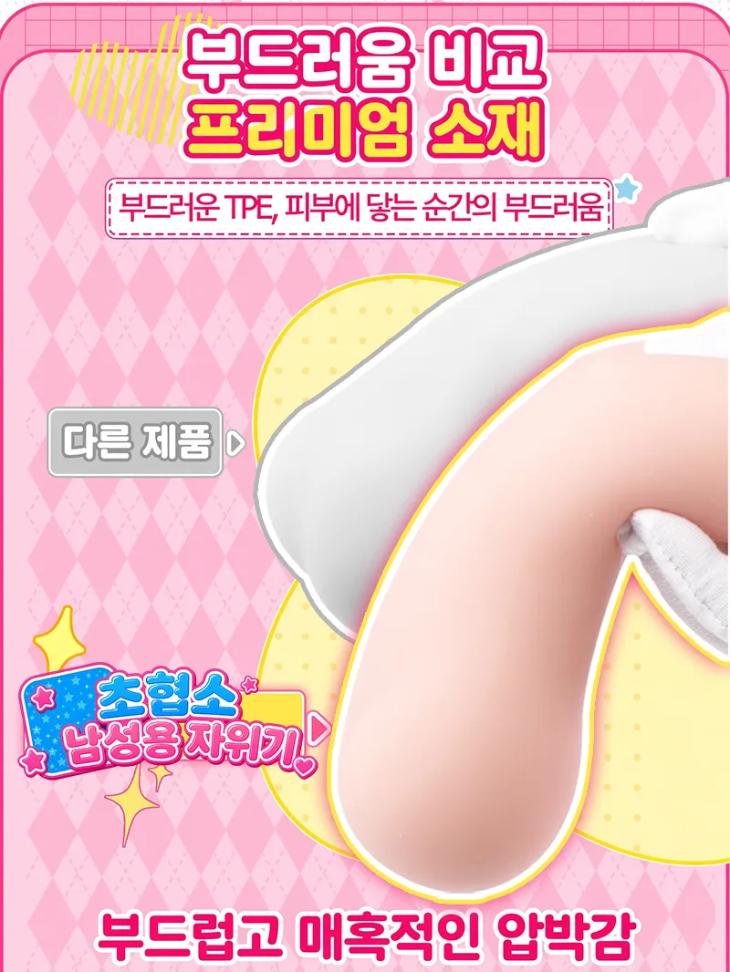 SHEJITOYS 0.7cm 초슬림 입구 남성용 자위기구 포켓 푸시 오나홀 male adult toy product image