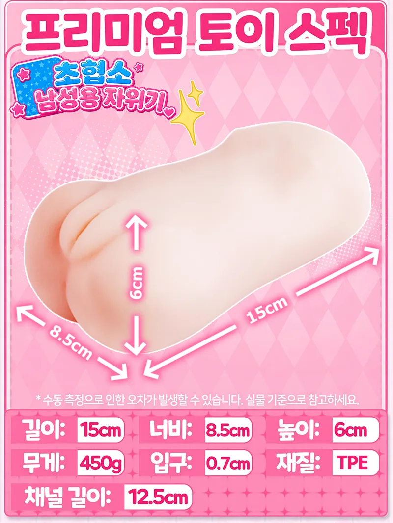 SHEJITOYS 0.7cm 초슬림 입구 남성용 자위기구 포켓 푸시 오나홀 male adult toy product image