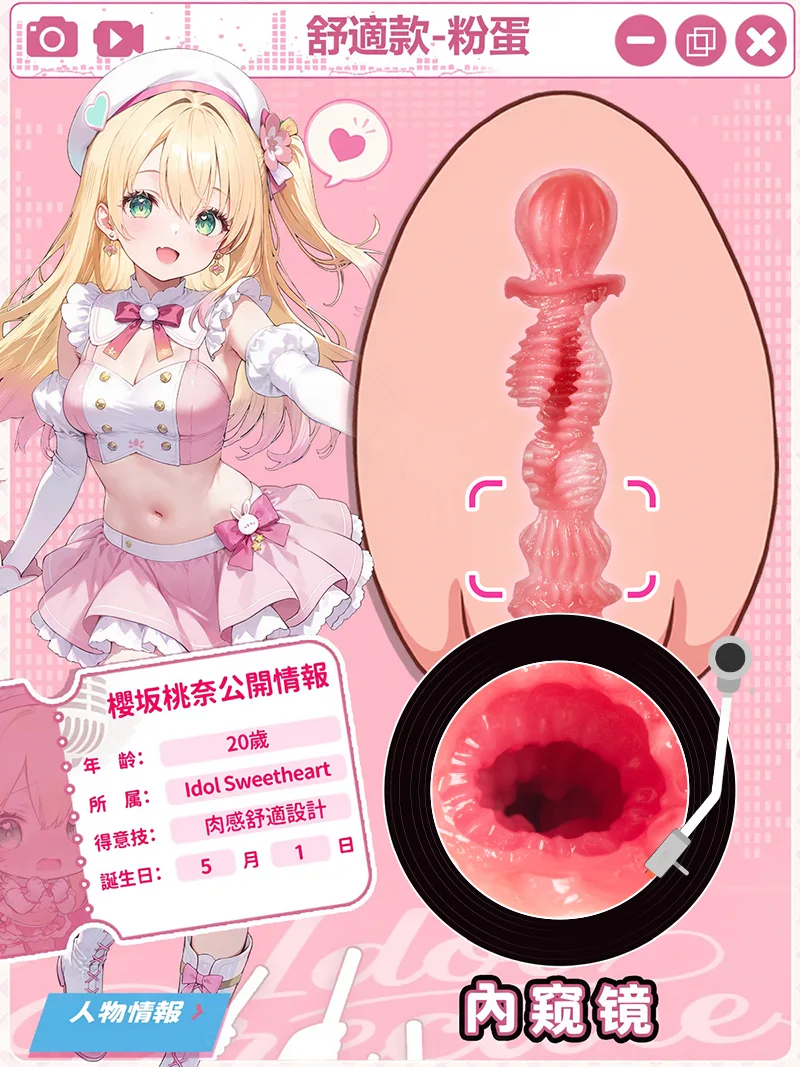 奢姬 甜心蛋娘飛機杯 男性自慰器 柔軟TPE仿真陰道 三款紋理可選 - detail image 04