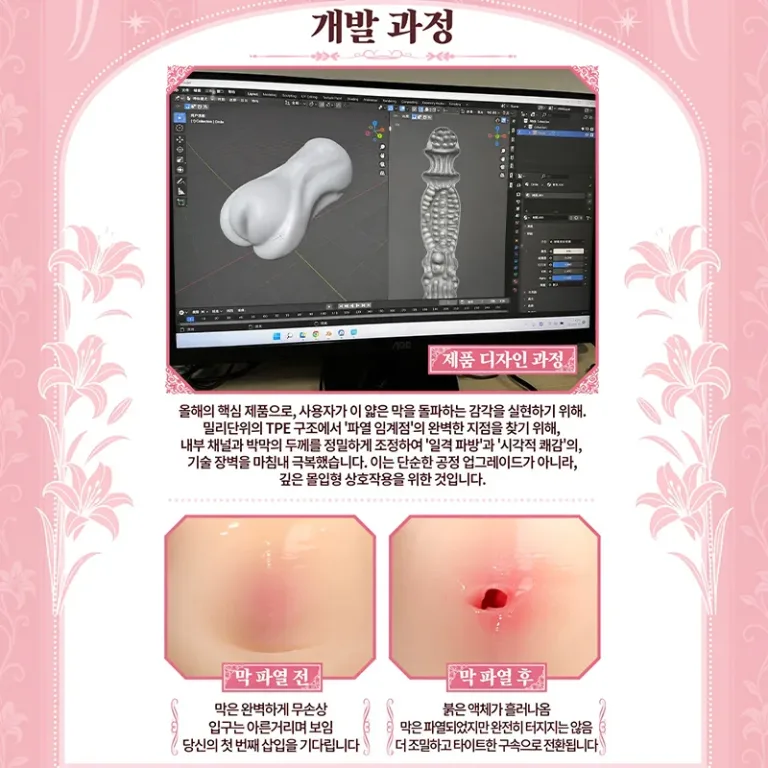 첫 사용 멤브레인 신부 테마 남성용 자위기구 부드러운 TPE 인공질 오나홀 깊은 텍스처 채널 product image 2