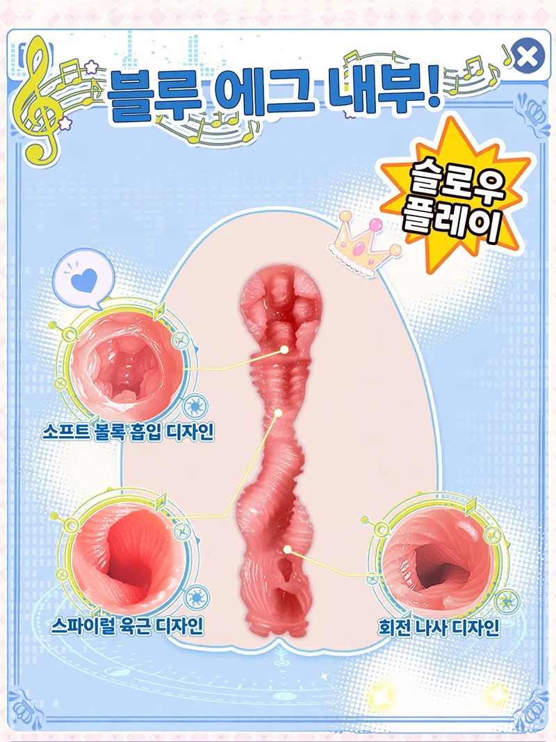 스위트 에그 걸 남성용 오나홀 소프트 TPE 포켓 푸시 3가지 텍스처 - detail image 07