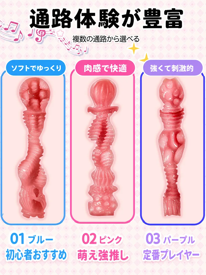 スイートエッグガール オナホール 男性用 ソフトTPE 3種類テクスチャー - detail image 02