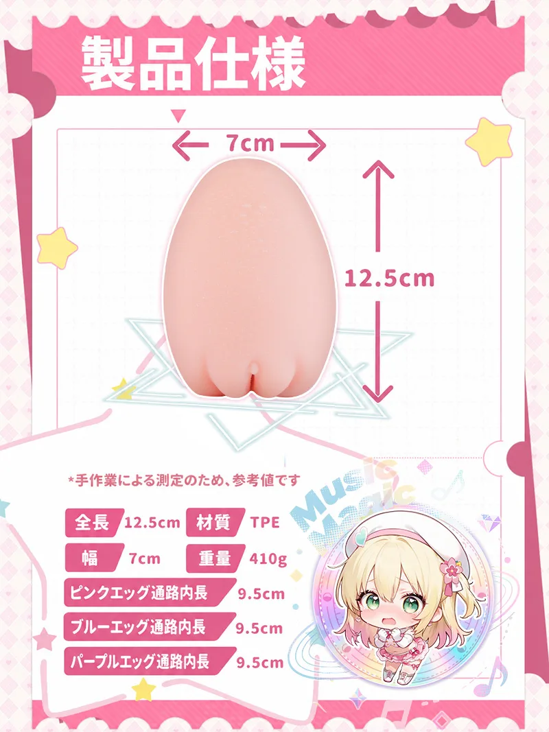 スイートエッグガール オナホール 男性用 ソフトTPE 3種類テクスチャー - detail image 10