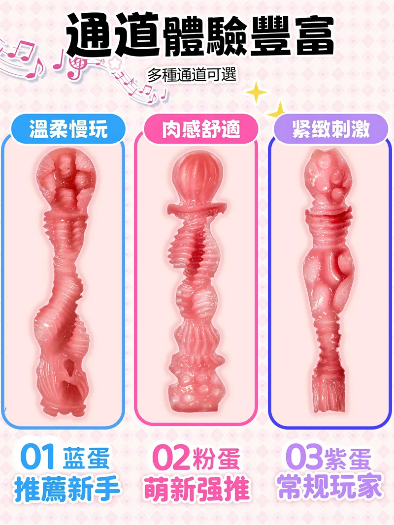 奢姬 甜心蛋娘飛機杯 男性自慰器 柔軟TPE仿真陰道 三款紋理可選 - detail image 02