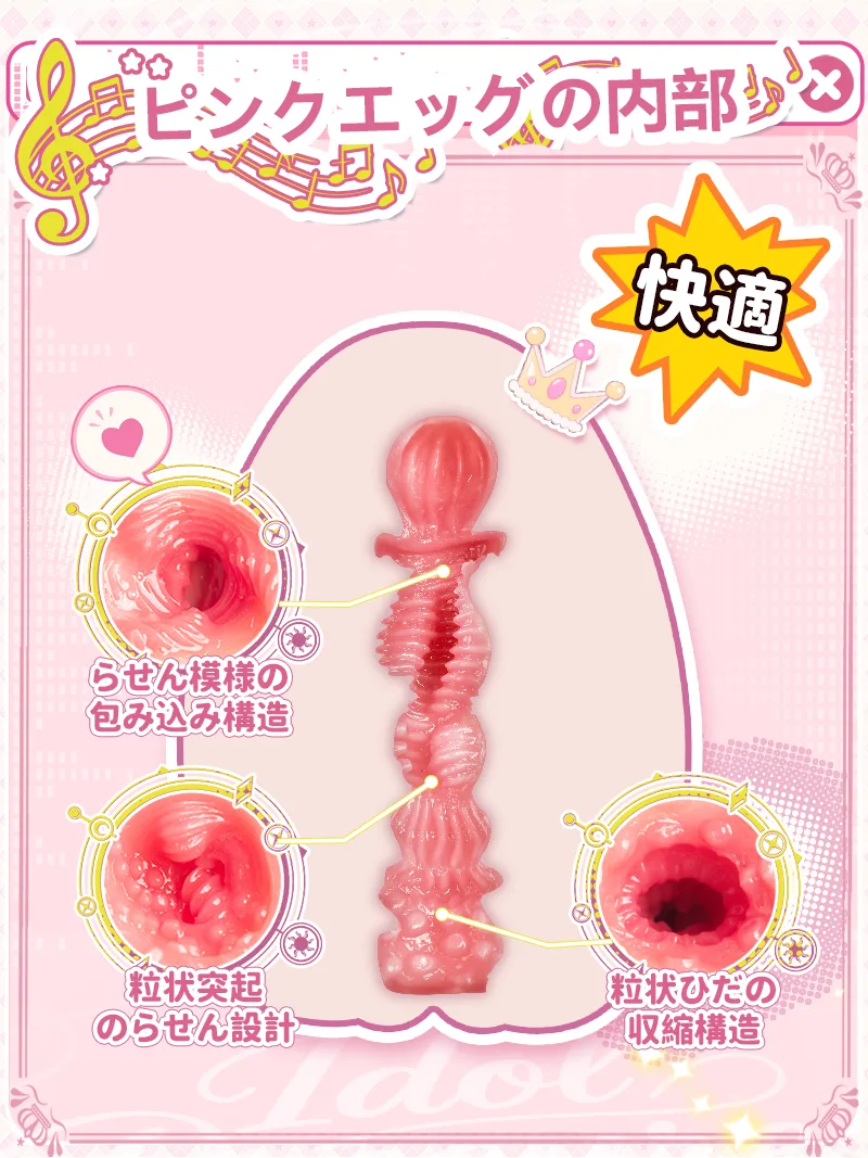 スイートエッグガール オナホール 男性用 ソフトTPE 3種類テクスチャー - detail image 05