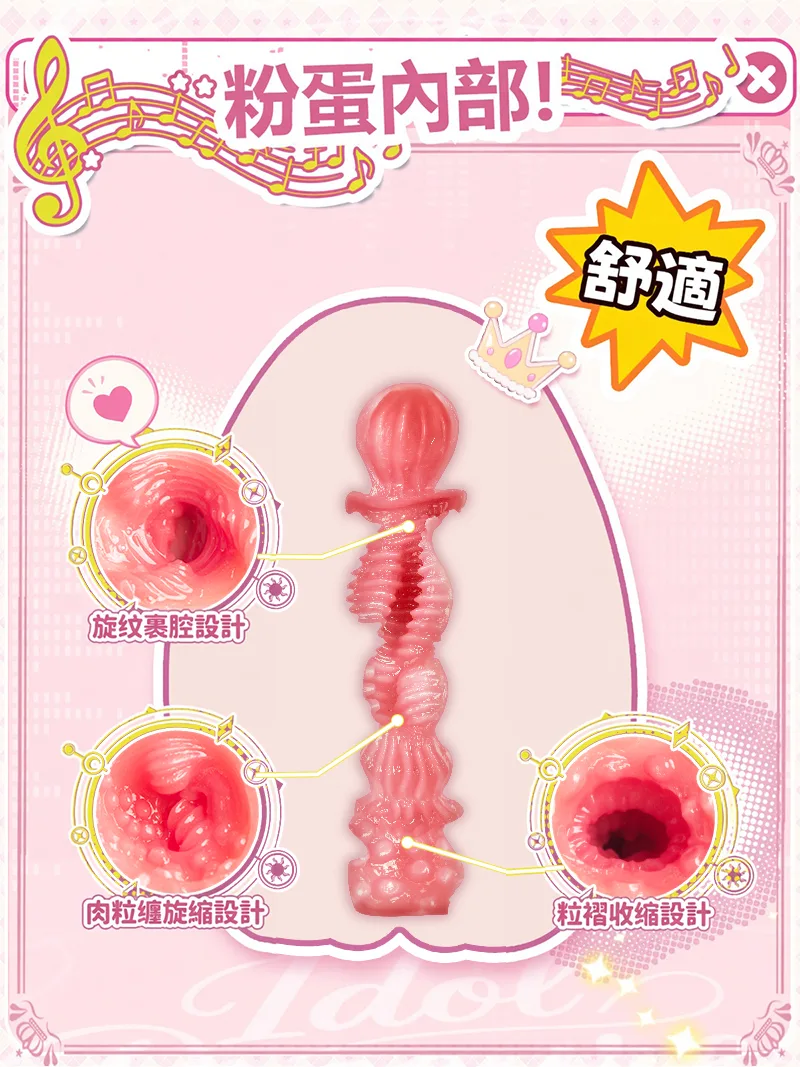 奢姬 甜心蛋娘飛機杯 男性自慰器 柔軟TPE仿真陰道 三款紋理可選 - detail image 05