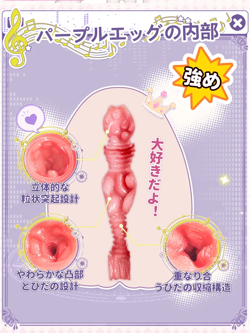 スイートエッグガール オナホール 男性用 ソフトTPE 3種類テクスチャー - detail image 09