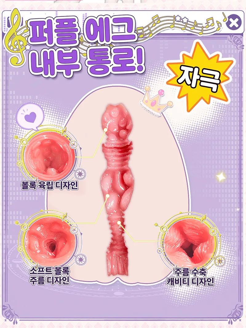스위트 에그 걸 남성용 오나홀 소프트 TPE 포켓 푸시 3가지 텍스처 - detail image 09