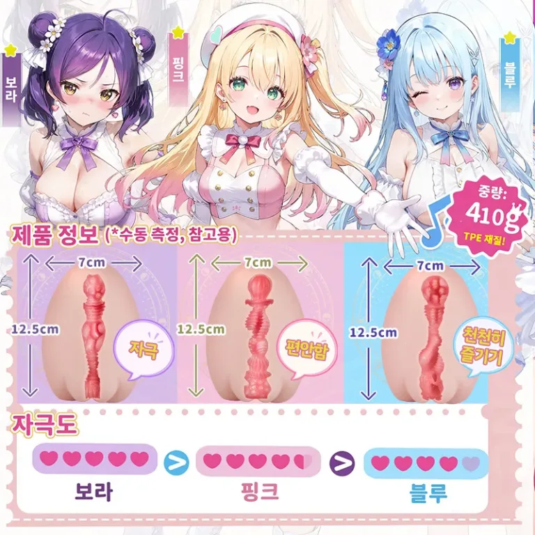 스위트 에그 걸 남성용 오나홀 소프트 TPE 포켓 푸시 3가지 텍스처 product image 4