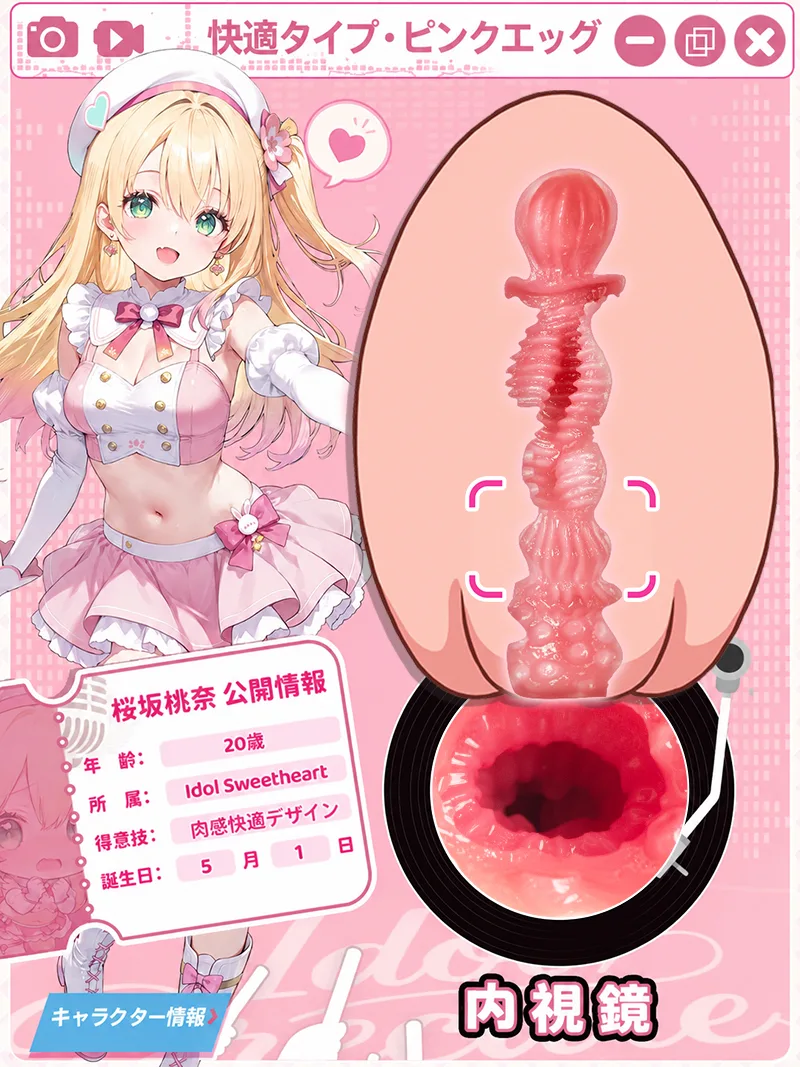 スイートエッグガール オナホール 男性用 ソフトTPE 3種類テクスチャー - detail image 04