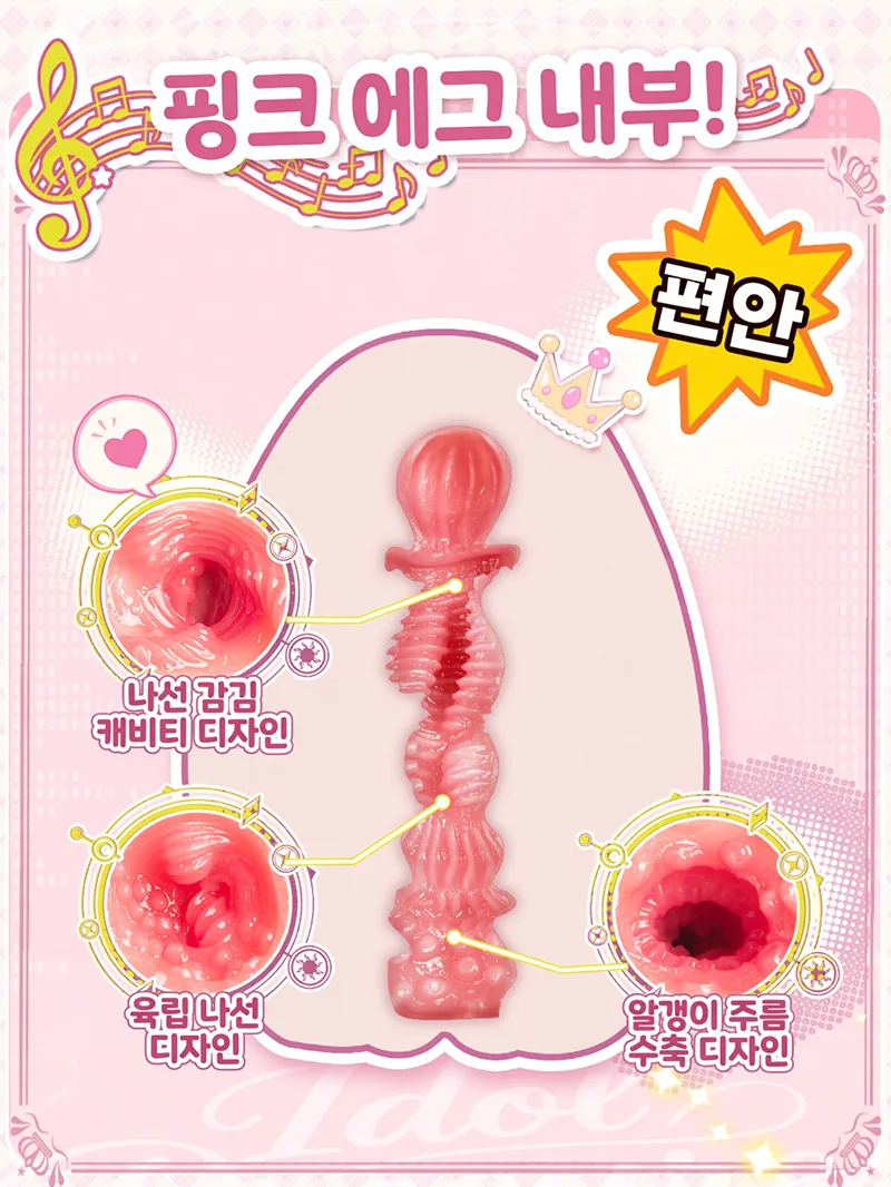 스위트 에그 걸 남성용 오나홀 소프트 TPE 포켓 푸시 3가지 텍스처 - detail image 05