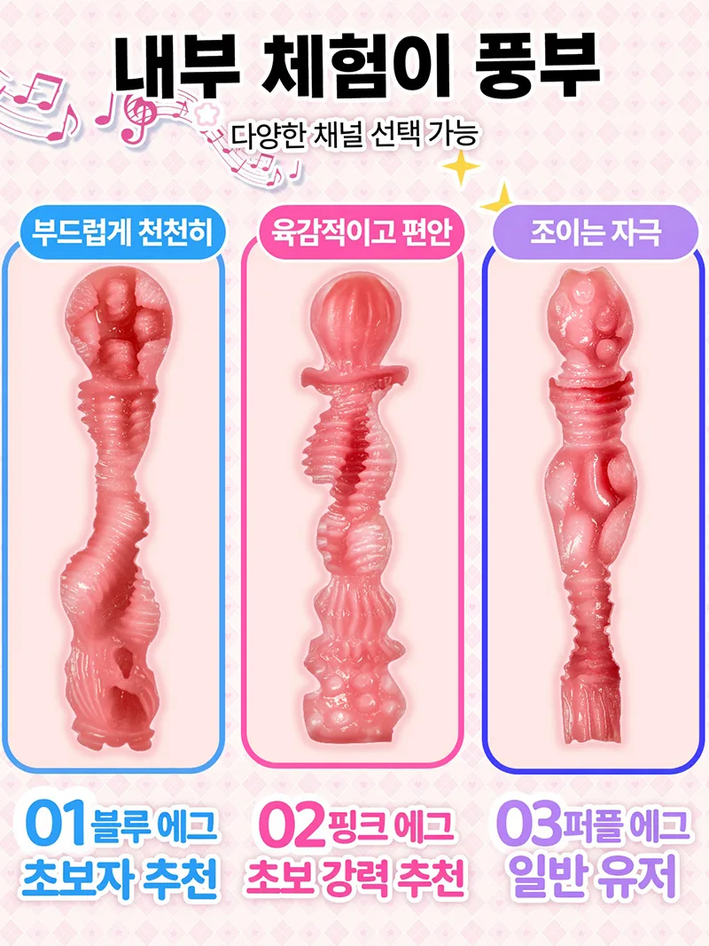 스위트 에그 걸 남성용 오나홀 소프트 TPE 포켓 푸시 3가지 텍스처 - detail image 02