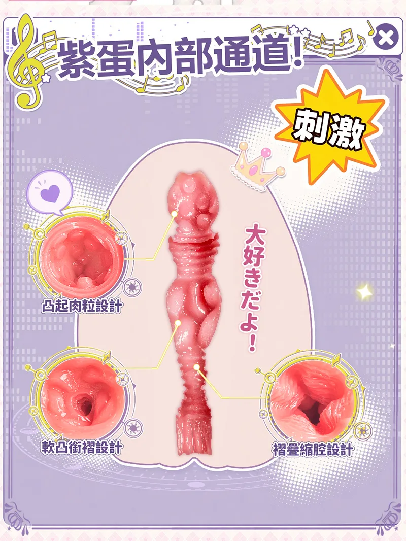 奢姬 甜心蛋娘飛機杯 男性自慰器 柔軟TPE仿真陰道 三款紋理可選 - detail image 09