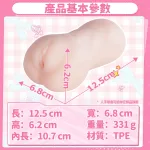 查看 奢姬 白絲優醬飛機杯 男性自慰器 柔軟TPE仿真陰道 臀型倒模 三段立體紋理通道，圖片 8