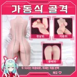 라비짱 전동 신축 하반신 리얼돌 7모드 듀얼 모터 TPE 바디 이동식 프레임 이미지 8 보기
