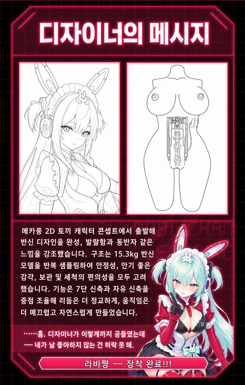 라비짱 전동 신축 하반신 리얼돌 7모드 듀얼 모터 TPE 바디 이동식 프레임 - detail image 03