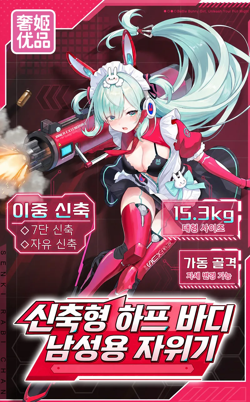라비짱 전동 신축 하반신 리얼돌 7모드 듀얼 모터 TPE 바디 이동식 프레임 - detail image 01