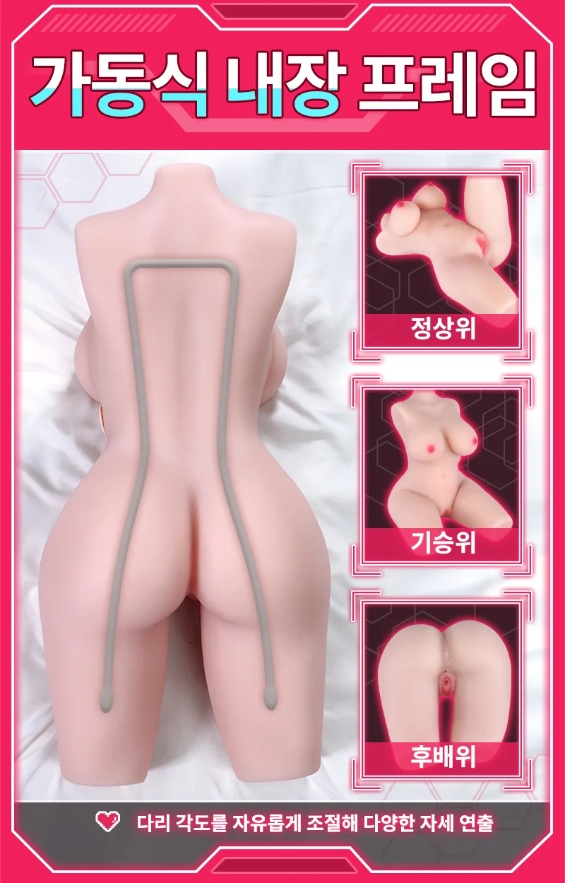 라비짱 전동 신축 하반신 리얼돌 7모드 듀얼 모터 TPE 바디 이동식 프레임 - detail image 10