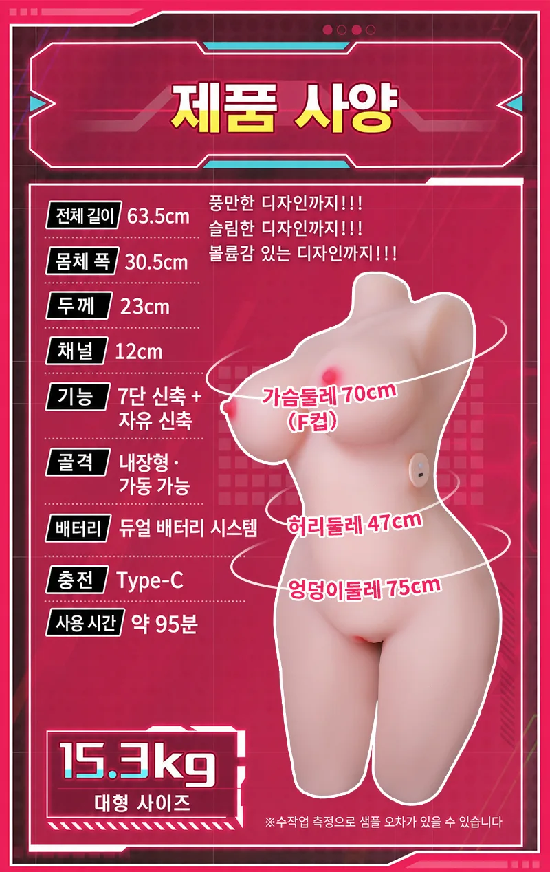 라비짱 전동 신축 하반신 리얼돌 7모드 듀얼 모터 TPE 바디 이동식 프레임 - detail image 13