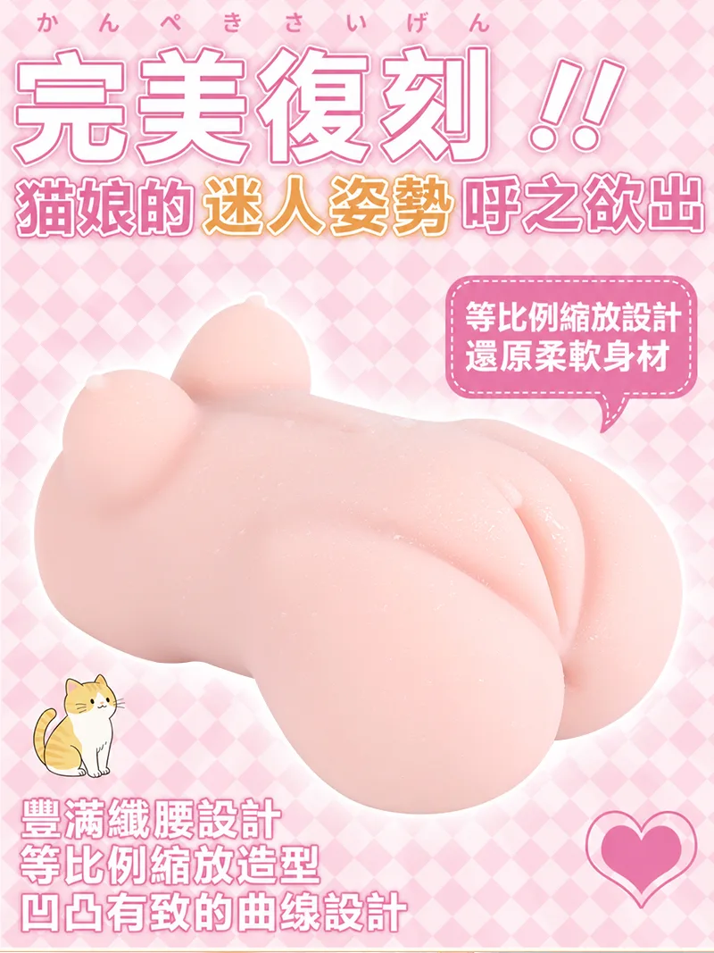 奢姬 雙穴貓娘飛機杯 男性自慰器 柔軟TPE仿真陰道 後庭雙通道 - detail image 05