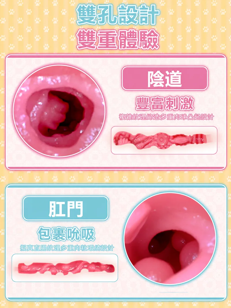 奢姬 雙穴貓娘飛機杯 男性自慰器 柔軟TPE仿真陰道 後庭雙通道 - detail image 04