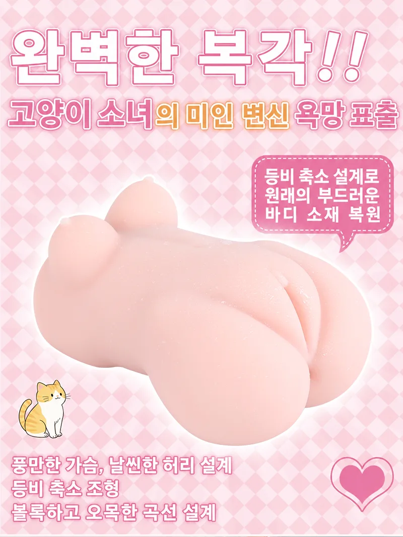 소프트 듀얼홀 캣걸 남성용 오나홀 TPE 포켓 푸시 전후 독립 텍스처 통로 - detail image 05