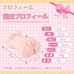 ソフト二穴キャットガール オナホール 男性用 TPE ポケットプッシー 前後独立テクスチャーの画像11を表示