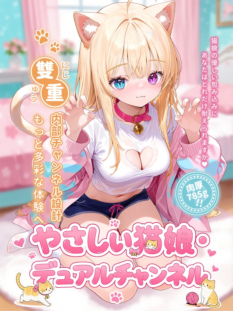 ソフト二穴キャットガール オナホール 男性用 TPE ポケットプッシー 前後独立テクスチャー - detail image 01