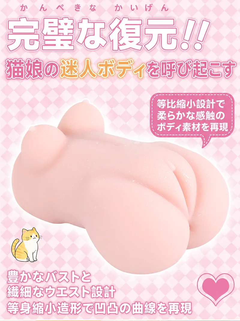 ソフト二穴キャットガール オナホール 男性用 TPE ポケットプッシー 前後独立テクスチャー - detail image 05