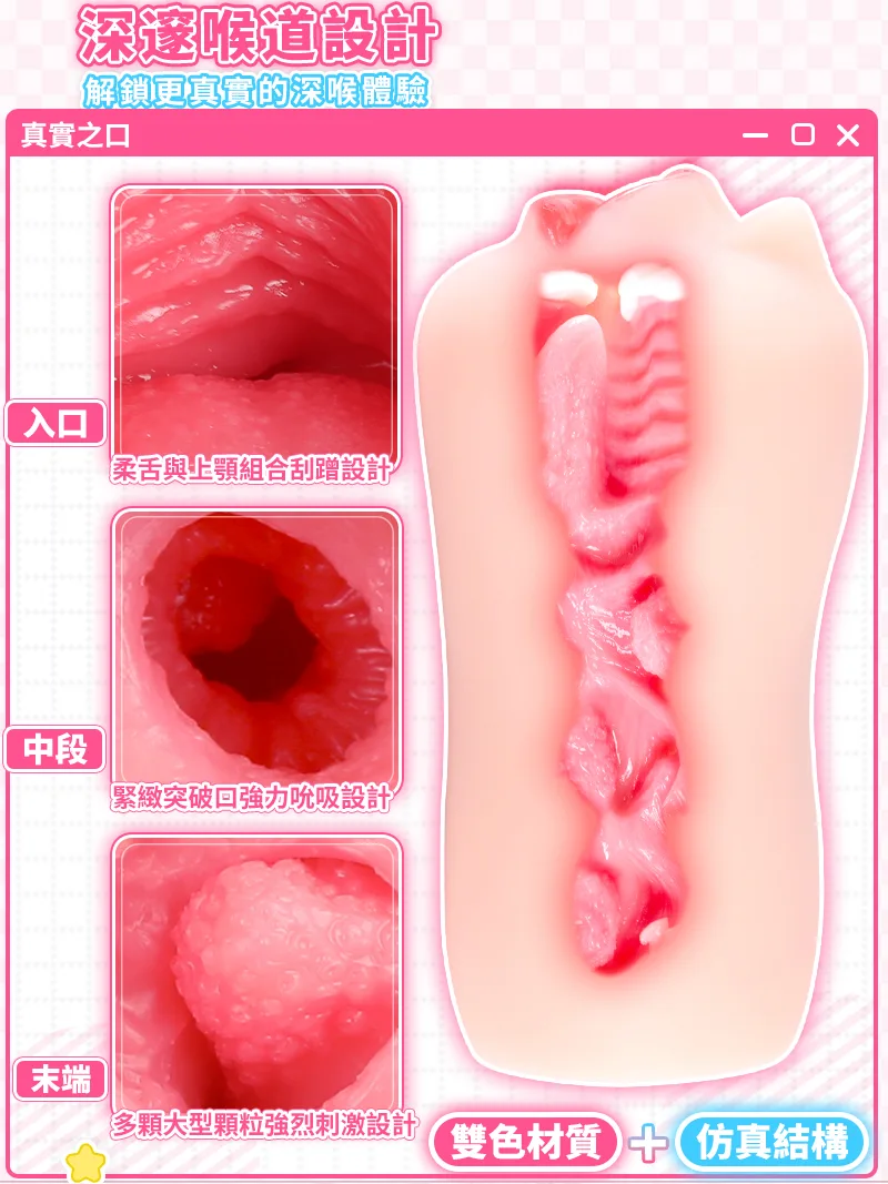 奢姬 真實之口飛機杯 男性自慰器 柔軟TPE仿真口型 深層包覆口腔通道 - detail image 02