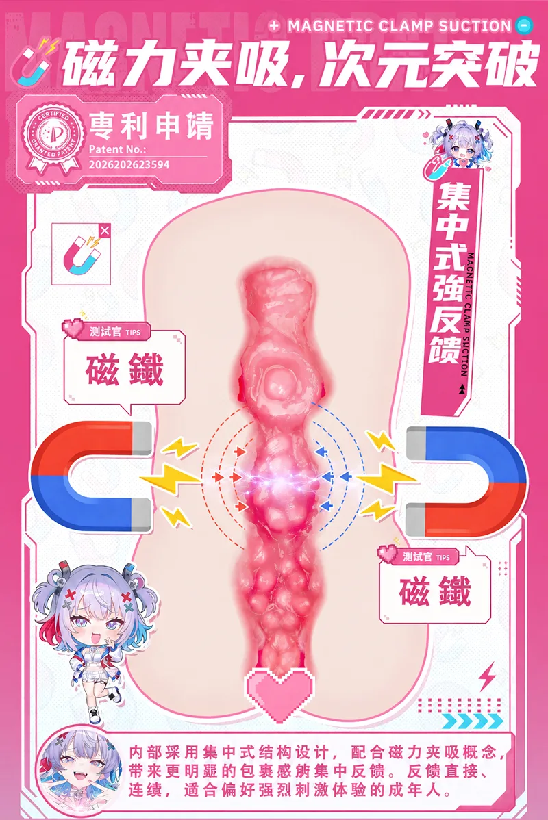 奢姬 磁小鬼飛機杯 男性自慰器 柔軟TPE仿真陰道 磁力夾吸收緊通道 - detail image 01