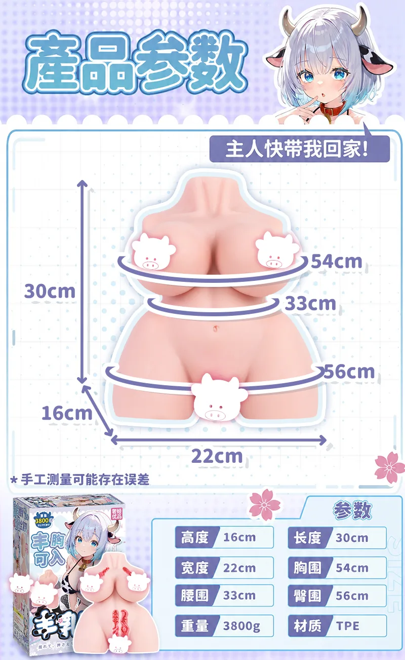 奢姬 豐乳牛娘半身飛機杯 男性自慰器 TPE四穴仿真陰道 大體型多通道 - detail image 10